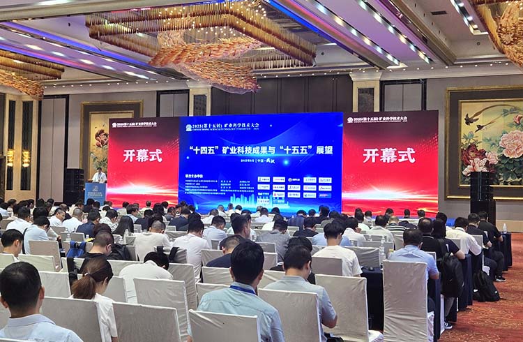 Guote Mining Equipment brought innovative technologies to the 2025 (15th) Mining Science and Technol…